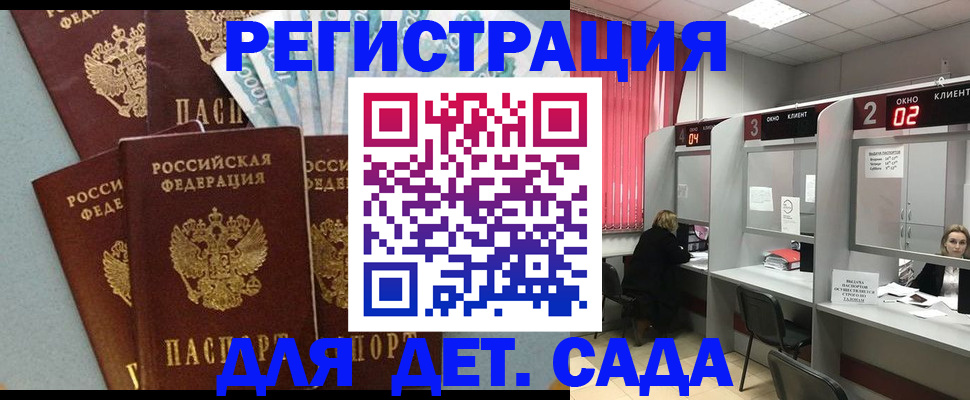 прописка регистрация в Железногорск-Илимском