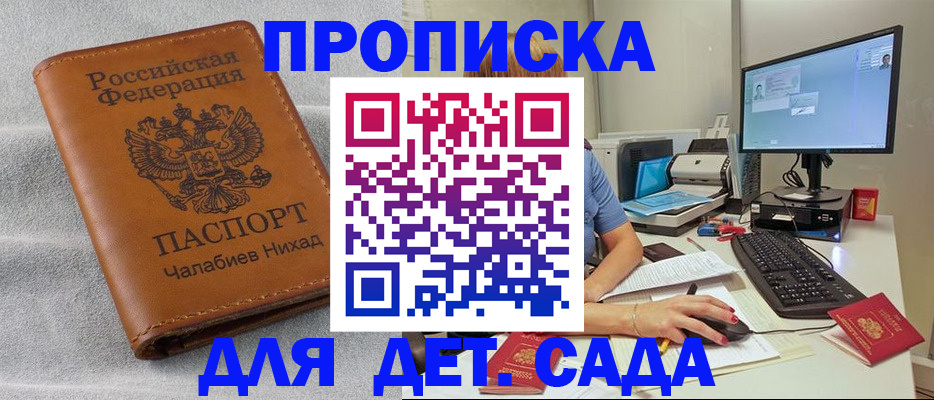 найти адрес прописки в Железногорск-Илимском