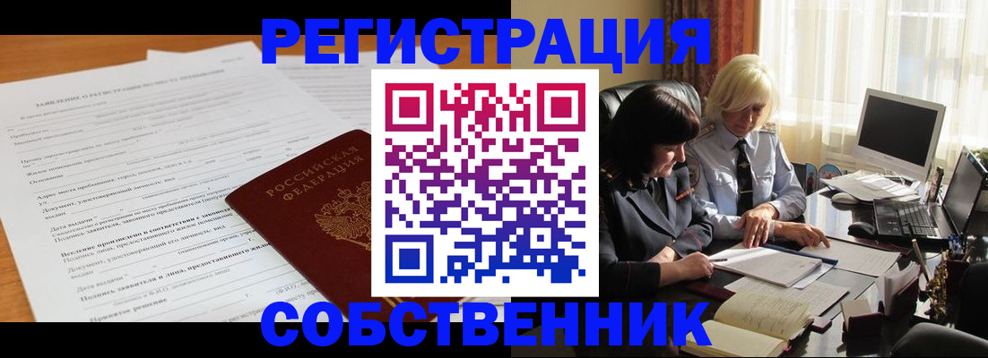 прописка для кредита в Железногорск-Илимском