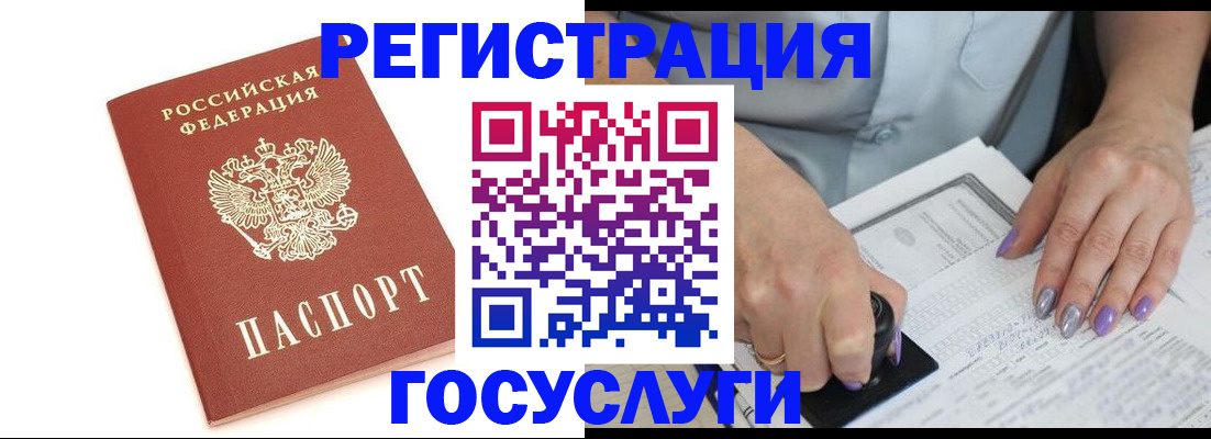 прописка в квартире в Железногорск-Илимском