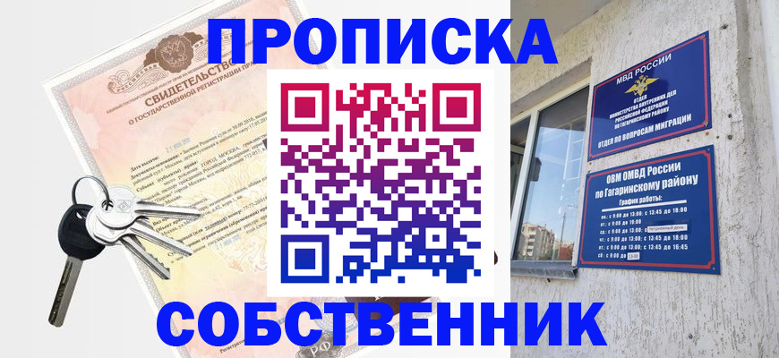 регистрация в Железногорск-Илимском