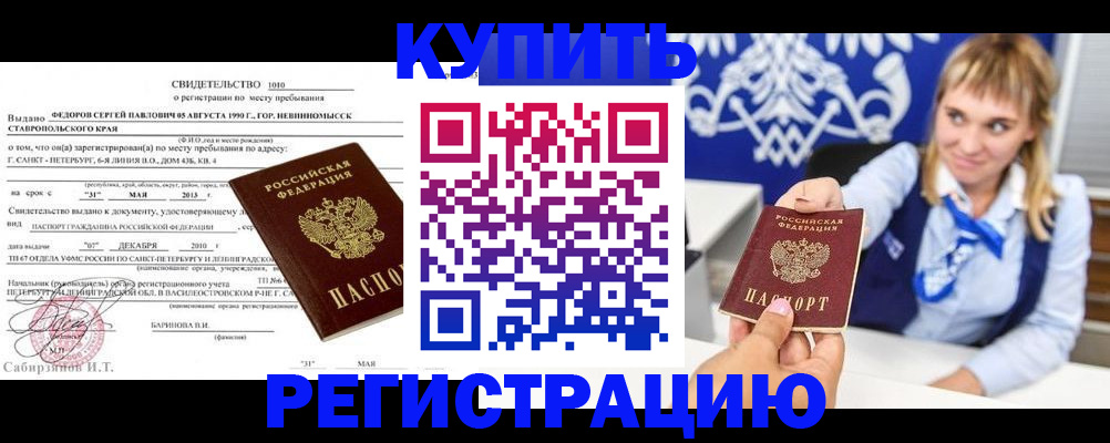 временная регистрация госуслуги в Железногорск-Илимском