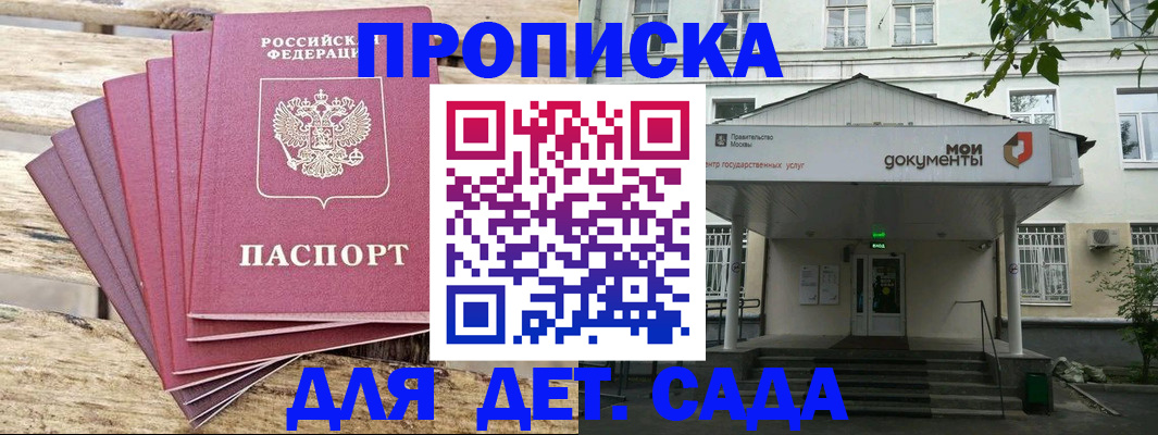временная регистрация в квартире в Железногорск-Илимском