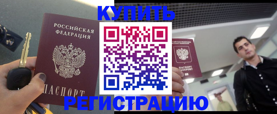 временная регистрация гарантия в Железногорск-Илимском