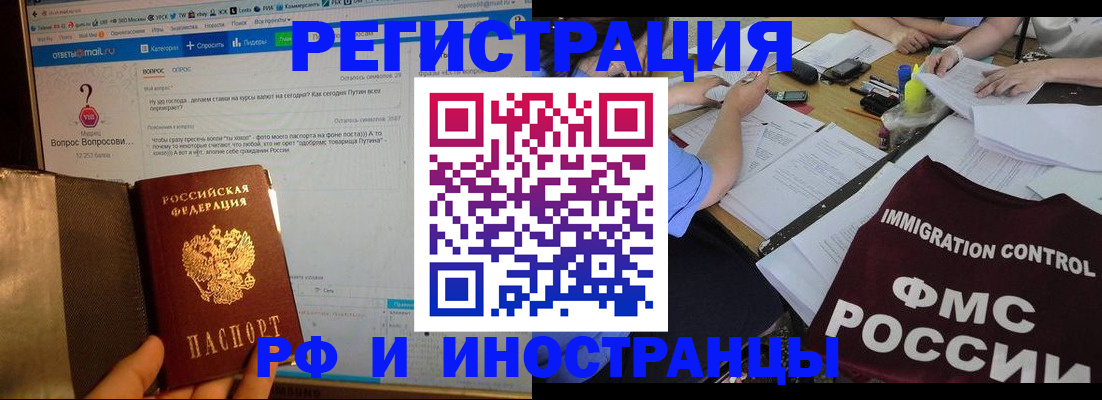 прописка в квартире в Железногорск-Илимском