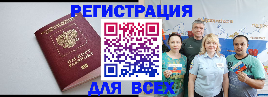 прописка паспорт в Железногорск-Илимском