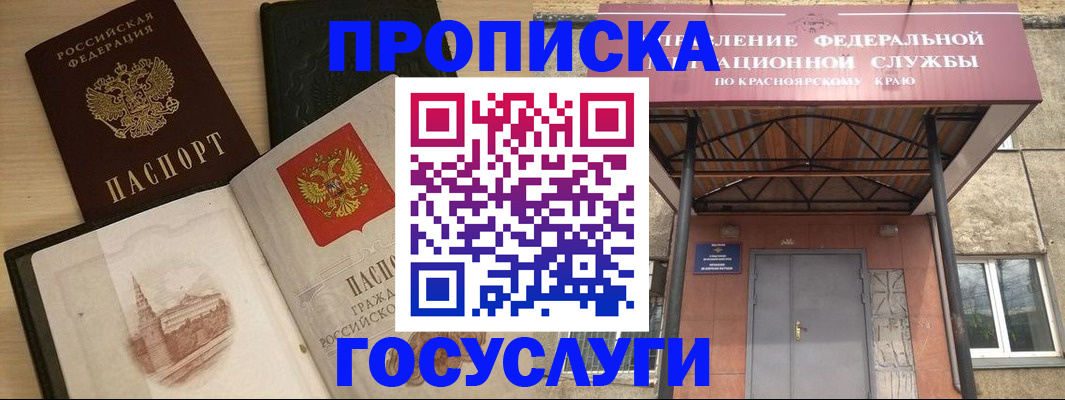 прописка для кредита в Железногорск-Илимском